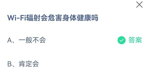 wifi辐射会危害身体健康吗