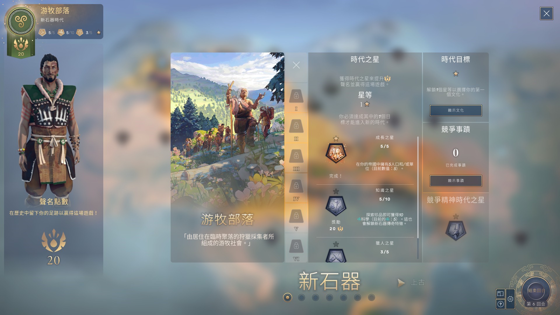 人类Humankind难度4玩法推荐
