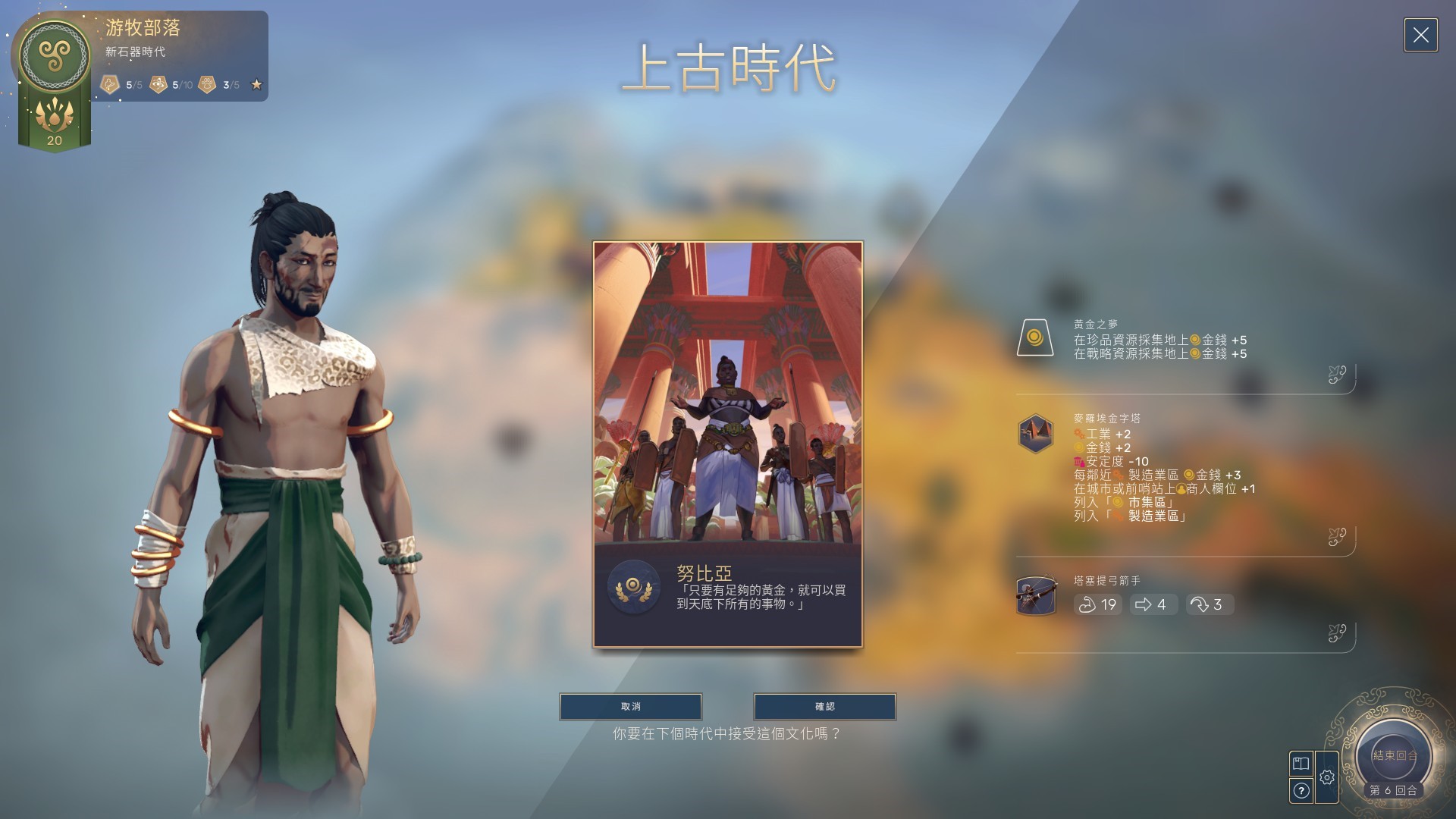人类Humankind难度4玩法推荐