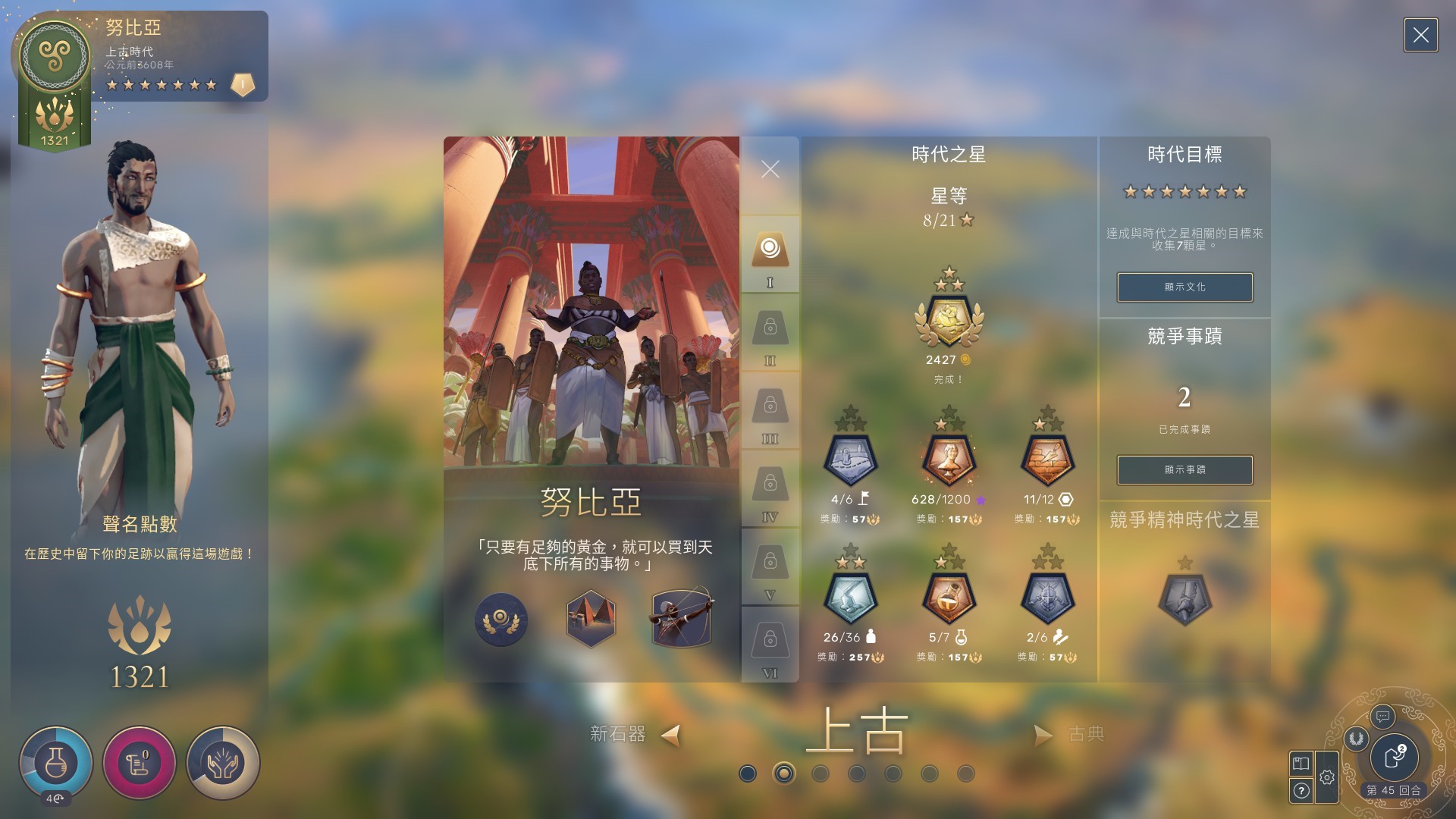 人类Humankind难度4玩法推荐
