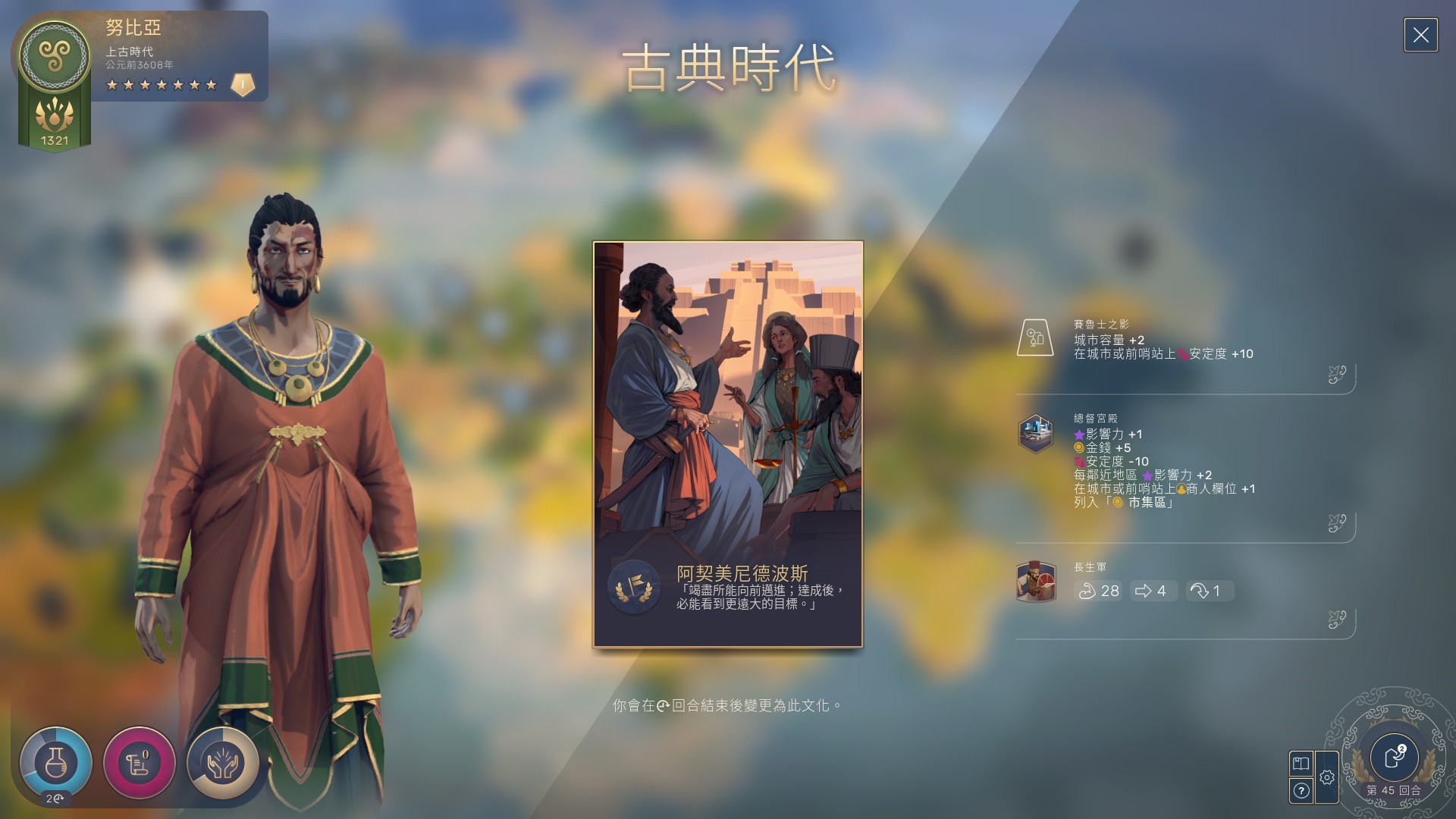 人类Humankind难度4玩法推荐