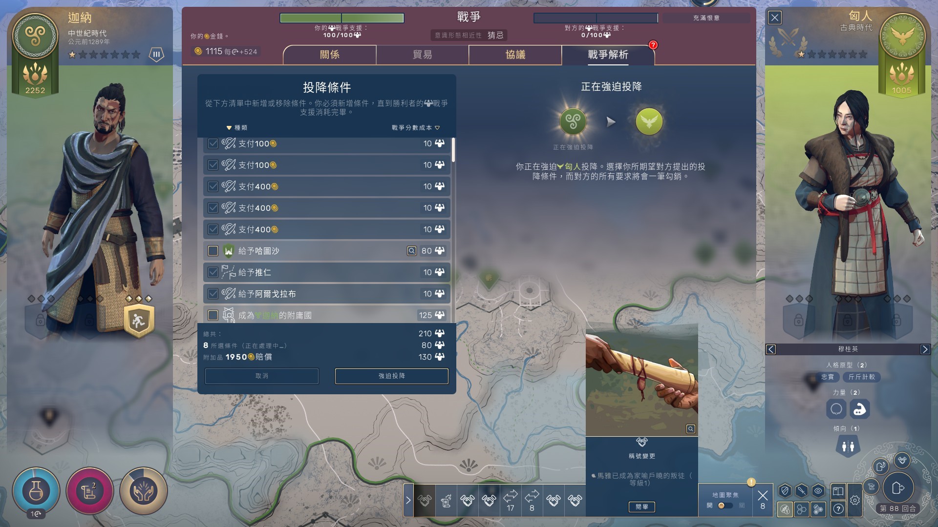 人类Humankind难度4玩法推荐