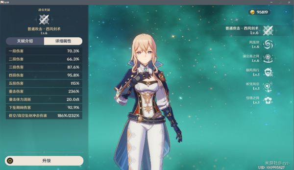 原神琴图鉴介绍及全方位搭配攻略