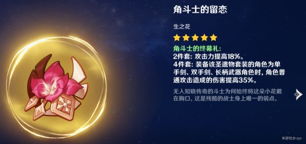 原神琴图鉴介绍及全方位搭配攻略