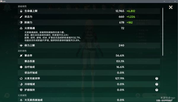 原神琴图鉴介绍及全方位搭配攻略