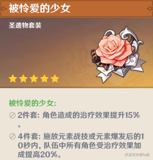 原神琴培养方向及装备阵容搭配推荐