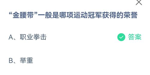 蚂蚁庄园8月22日问题答案汇总
