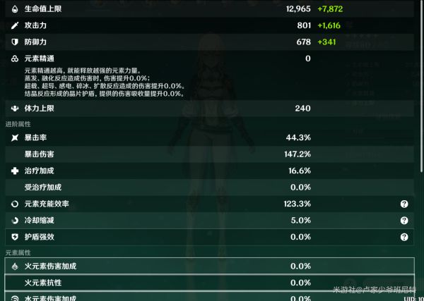 原神琴各流派及平民阵容搭配推荐