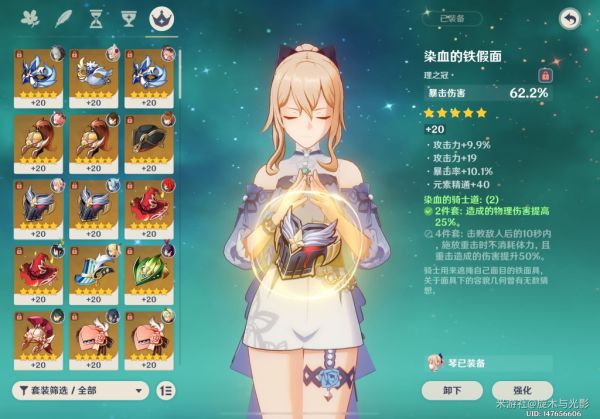 原神琴伤害测试及培养攻略