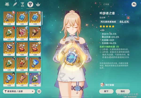 原神琴伤害测试及培养攻略
