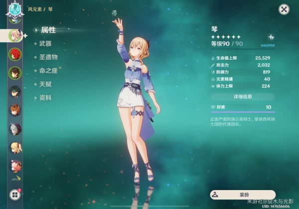 原神琴伤害测试及培养攻略