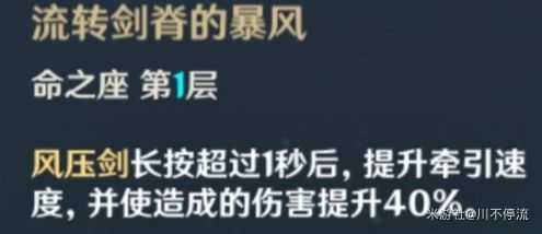 原神琴伤害测试及培养攻略