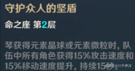 原神琴伤害测试及培养攻略
