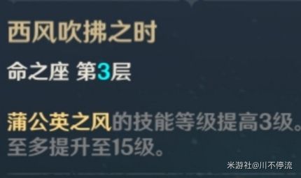 原神琴伤害测试及培养攻略