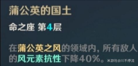原神琴伤害测试及培养攻略