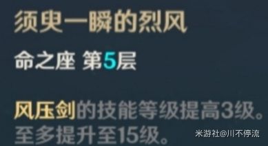 原神琴伤害测试及培养攻略