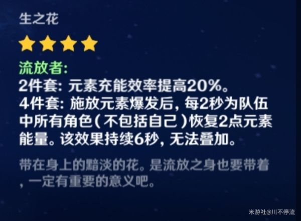 原神琴伤害测试及培养攻略