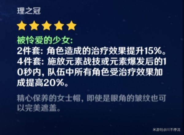 原神琴伤害测试及培养攻略
