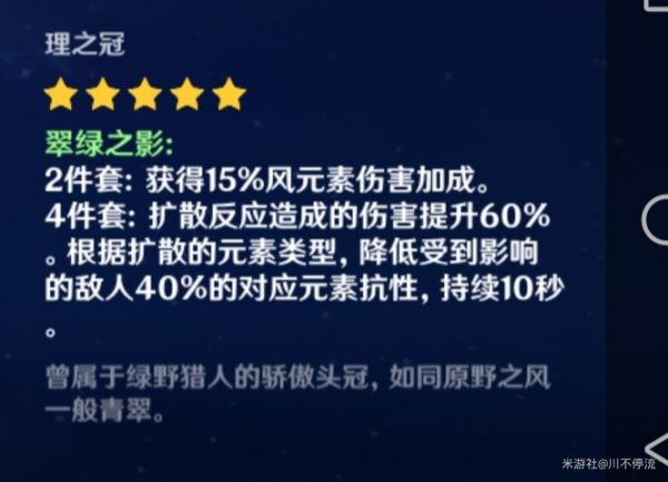 原神琴伤害测试及培养攻略