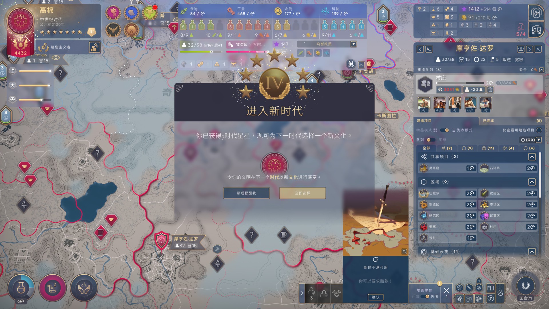 人类Humankind118T科技胜利玩法分享