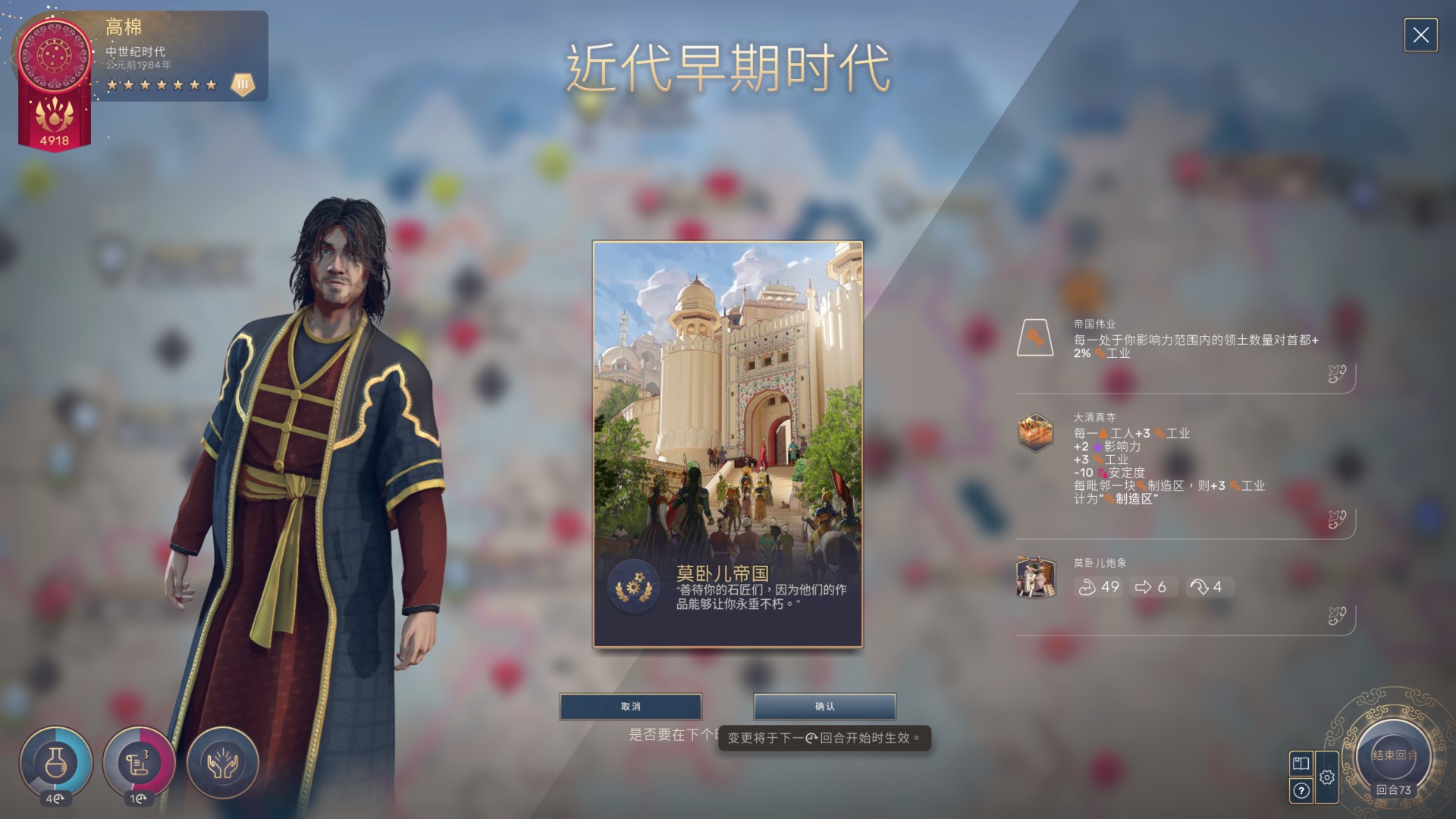 人类Humankind118T科技胜利玩法分享