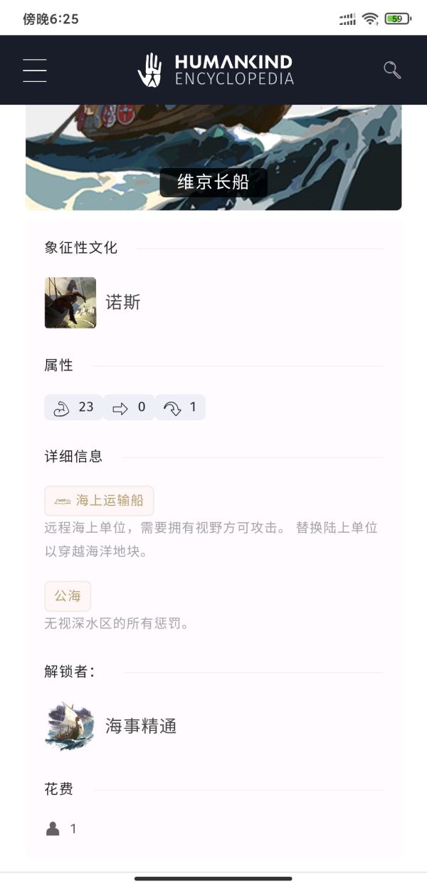 人类Humankind海上文明玩法分享