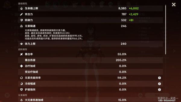 原神安柏武器与圣遗物搭配攻略
