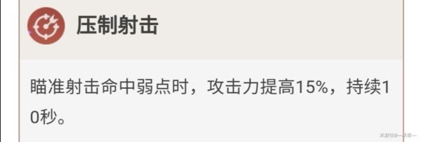 原神安柏武器与圣遗物搭配攻略