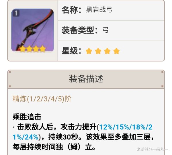 原神安柏武器与圣遗物搭配攻略