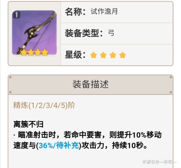 原神安柏武器与圣遗物搭配攻略