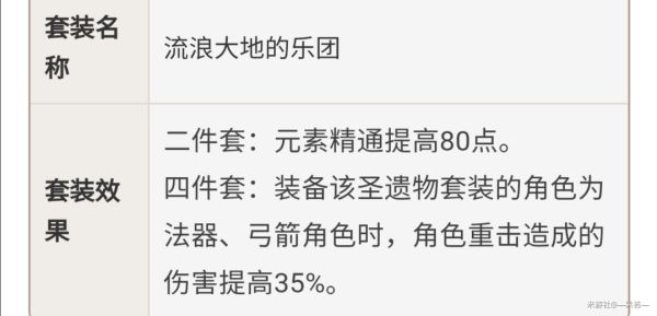 原神安柏武器与圣遗物搭配攻略