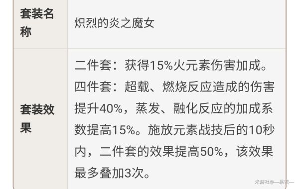 原神安柏武器与圣遗物搭配攻略