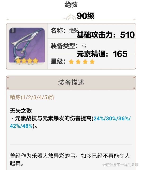 原神安柏武器与圣遗物搭配攻略