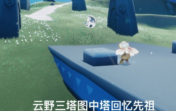 光遇8月21日每日任务怎么做