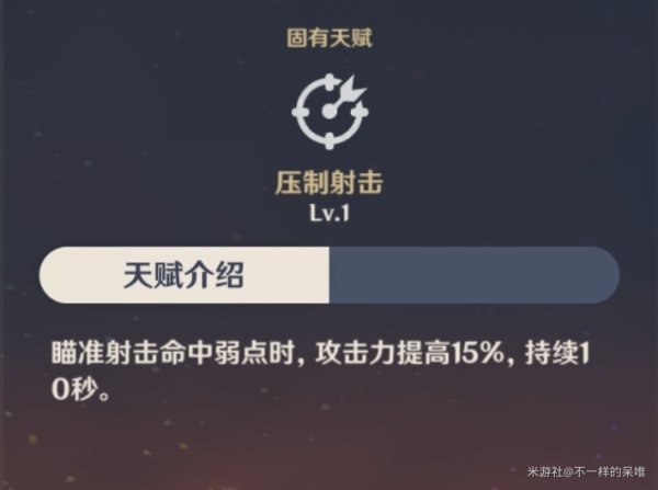 原神安柏技能玩法及队伍配置攻略