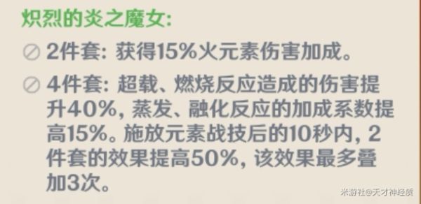 原神安柏各流派装备及玩法攻略