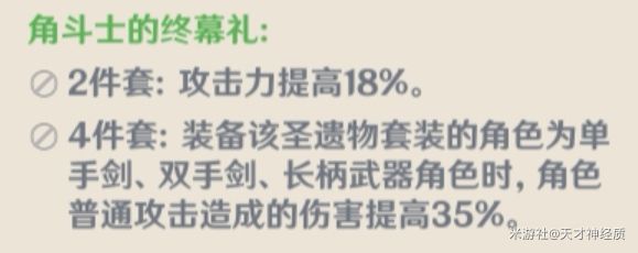 原神安柏各流派装备及玩法攻略
