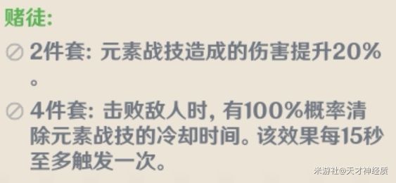 原神安柏各流派装备及玩法攻略