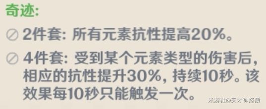 原神安柏各流派装备及玩法攻略