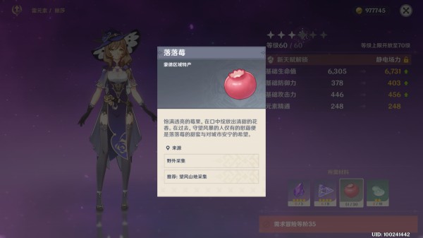 原神丽莎技能出装及培养攻略