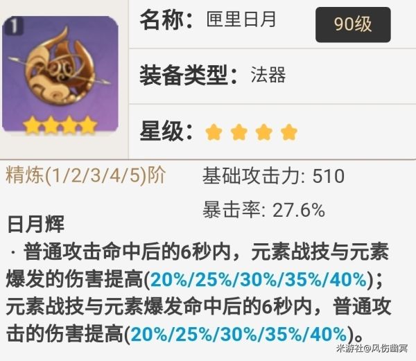 原神丽莎主C低配队伍搭配攻略