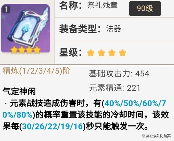 原神丽莎主C低配队伍搭配攻略