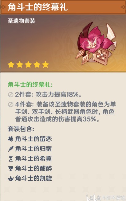 原神凯亚各流派装备及阵容搭配攻略