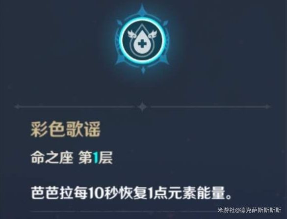 原神芭芭拉技能属性及装备攻略