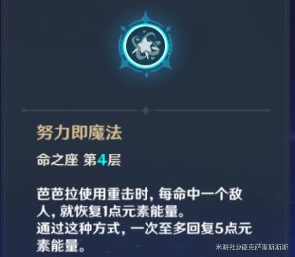 原神芭芭拉技能属性及装备攻略