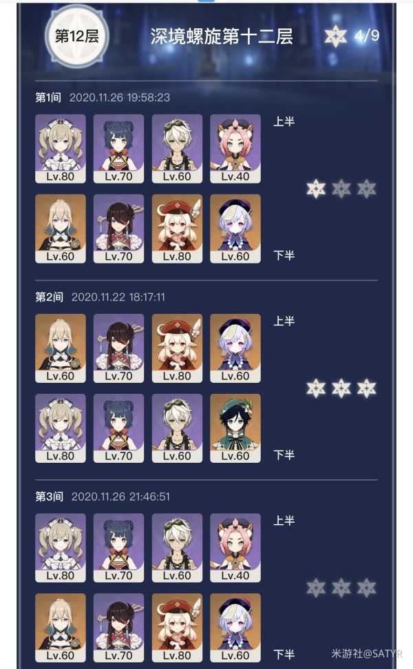 原神芭芭拉技能属性及装备攻略
