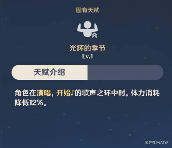 原神芭芭拉技能属性及装备攻略