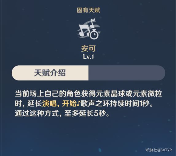 原神芭芭拉技能属性及装备攻略