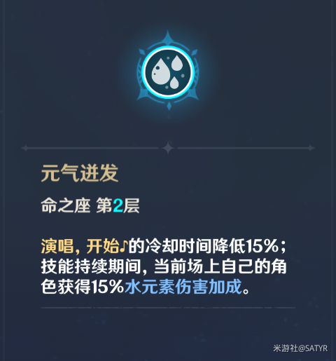 原神芭芭拉技能属性及装备攻略