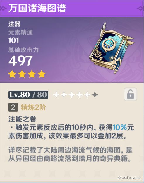 原神芭芭拉技能属性及装备攻略
